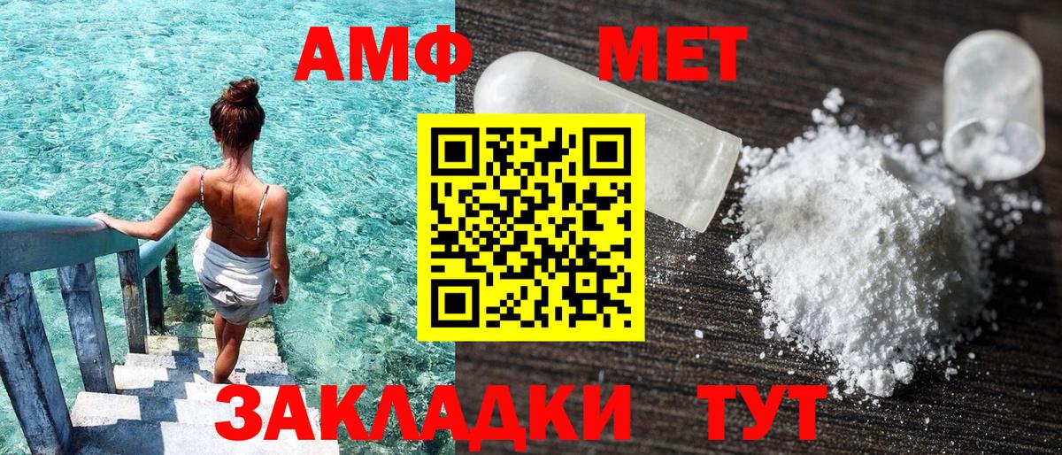 Амфетамин  Amphetamine 97%  Вход с VPN  АМФЕТАМИН  Звенигород 