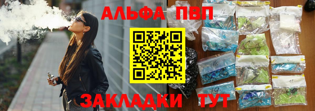 Альфа ПВП Crystall  Вход с VPN  Alpha-PVP VHQ  APVP  Alpha PVP Crystall  Звенигород 