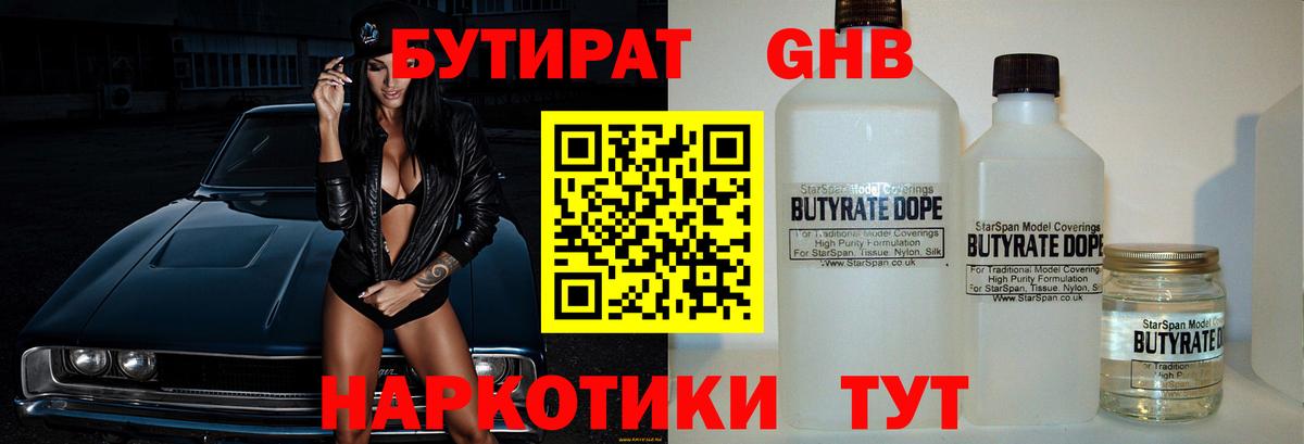 Звенигород  БУТИРАТ Butirat  БУТИРАТ  Вход с VPN 