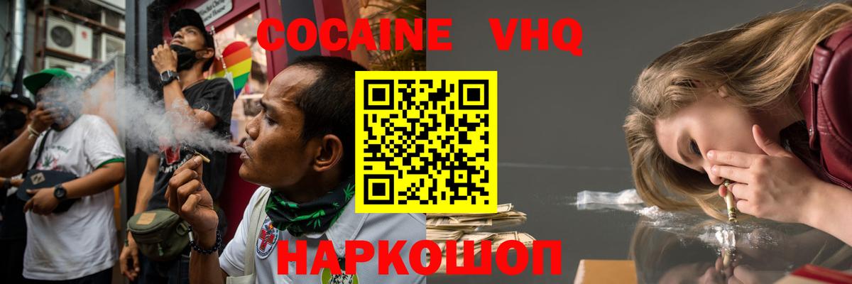 Кокаин Боливия Звенигород