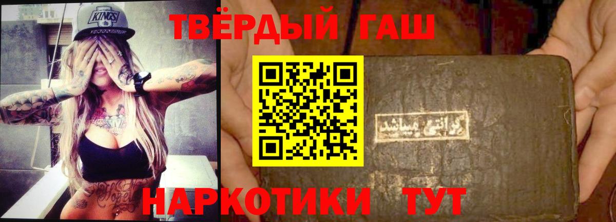 ГАШ гашик Звенигород