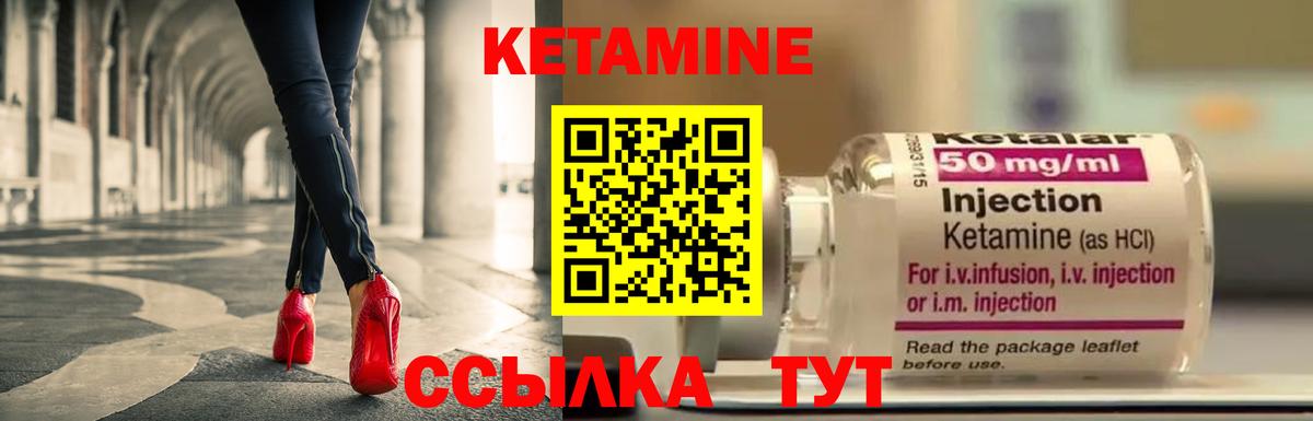 Звенигород  Кетамин VHQ  КЕТАМИН ketamine  Вход с VPN 