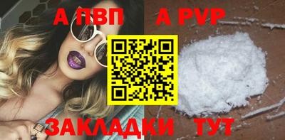 а пвп мука Волгодонск