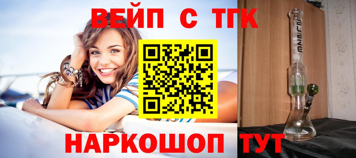 Дистиллят ТГК жижа Звенигород
