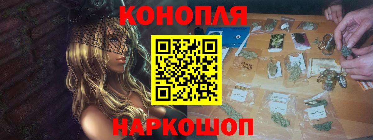 МАРИХУАНА THC 21%  Конопля OG Kush  Звенигород  Вход с VPN 